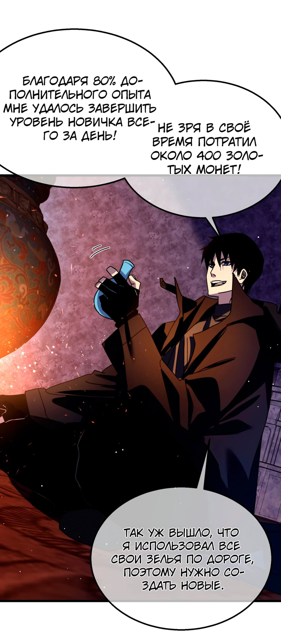 Read Пассивные навыки помогают мне побеждать RU Manga Online