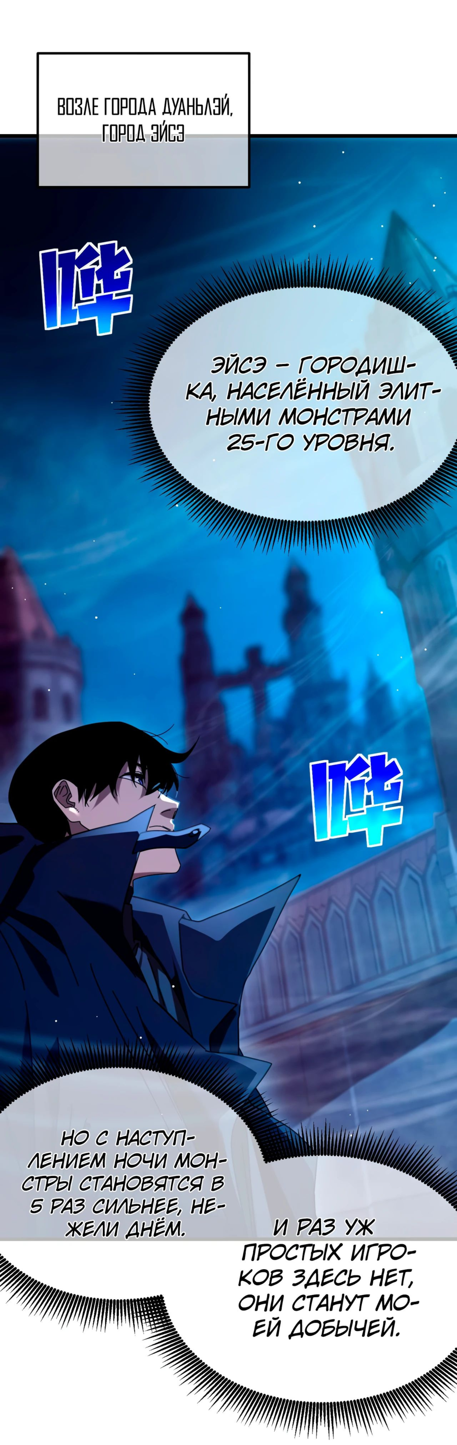 Read Пассивные навыки помогают мне побеждать RU Manga Online