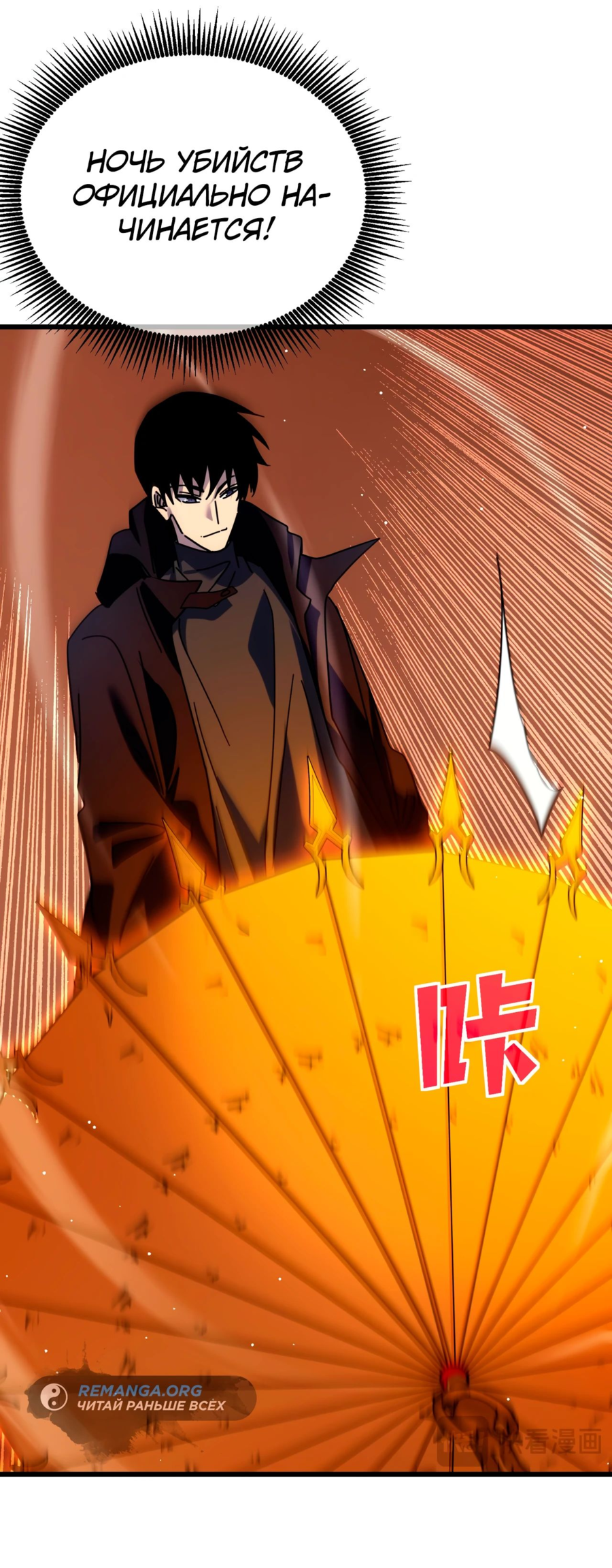 Read Пассивные навыки помогают мне побеждать RU Manga Online