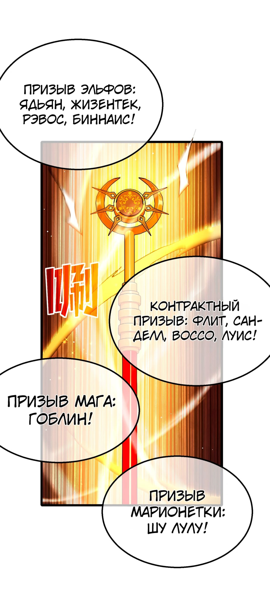 Read Пассивные навыки помогают мне побеждать RU Manga Online