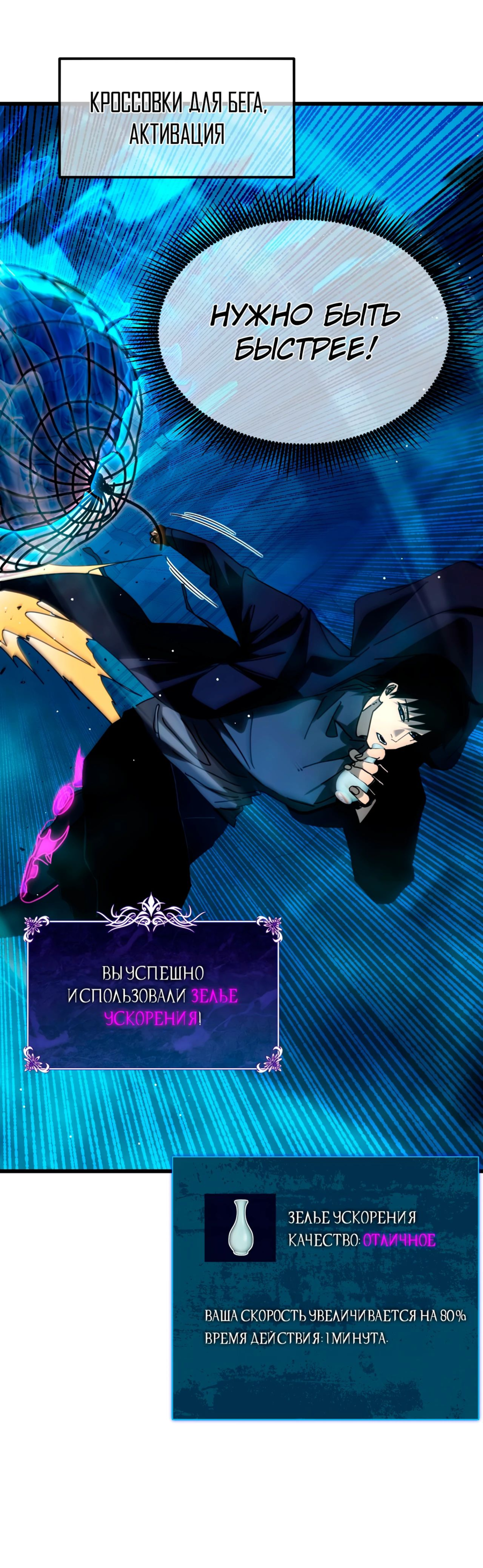 Read Пассивные навыки помогают мне побеждать RU Manga Online