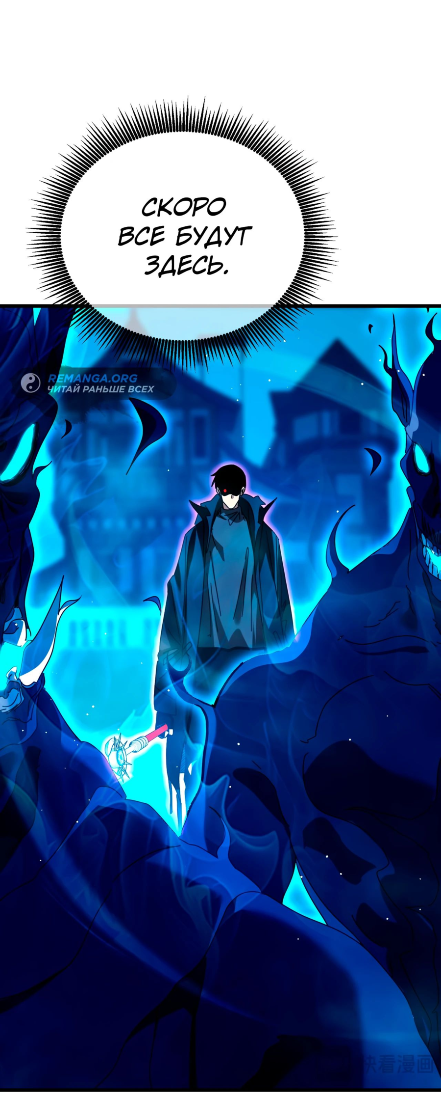 Read Пассивные навыки помогают мне побеждать RU Manga Online