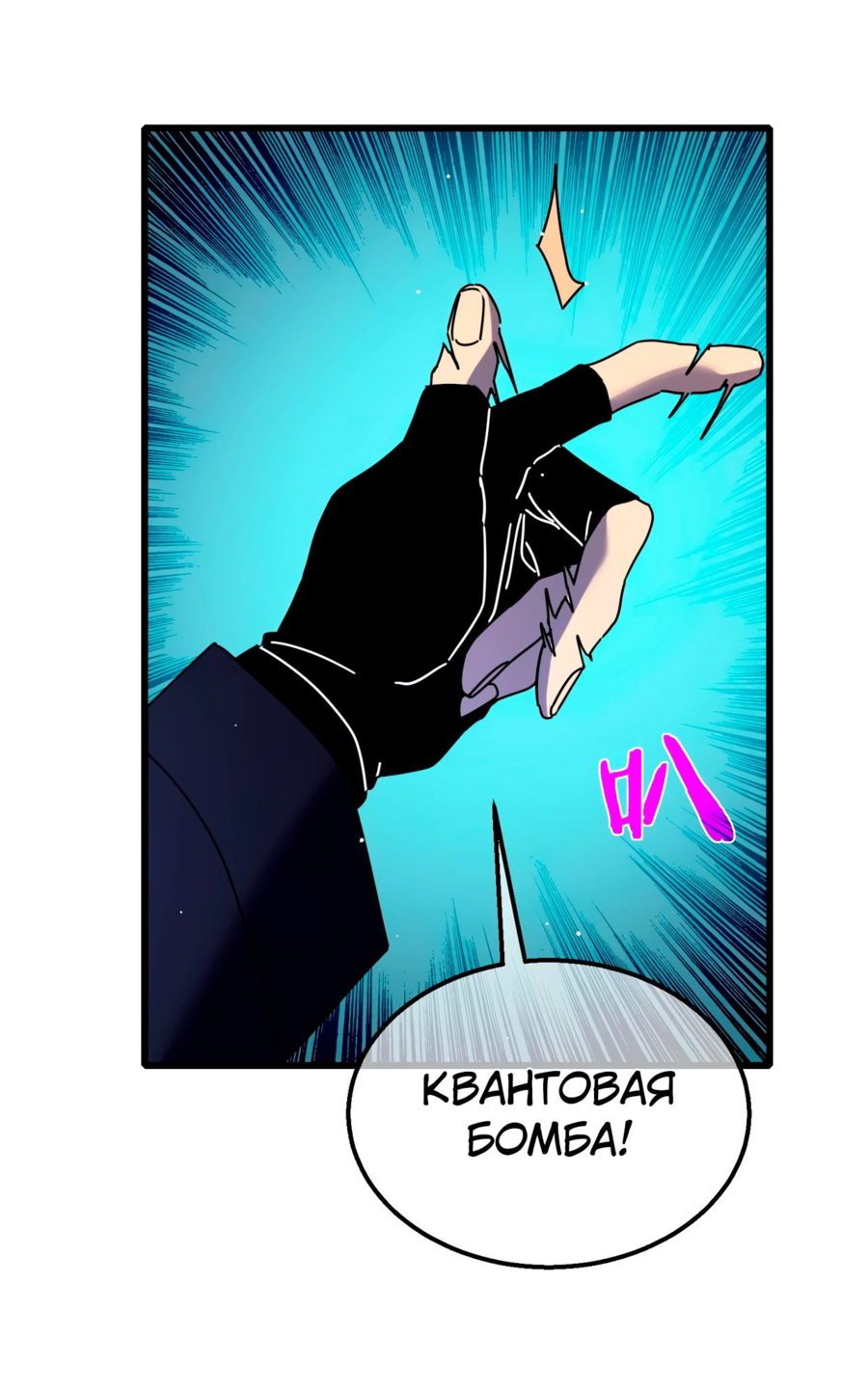 Read Пассивные навыки помогают мне побеждать RU Manga Online
