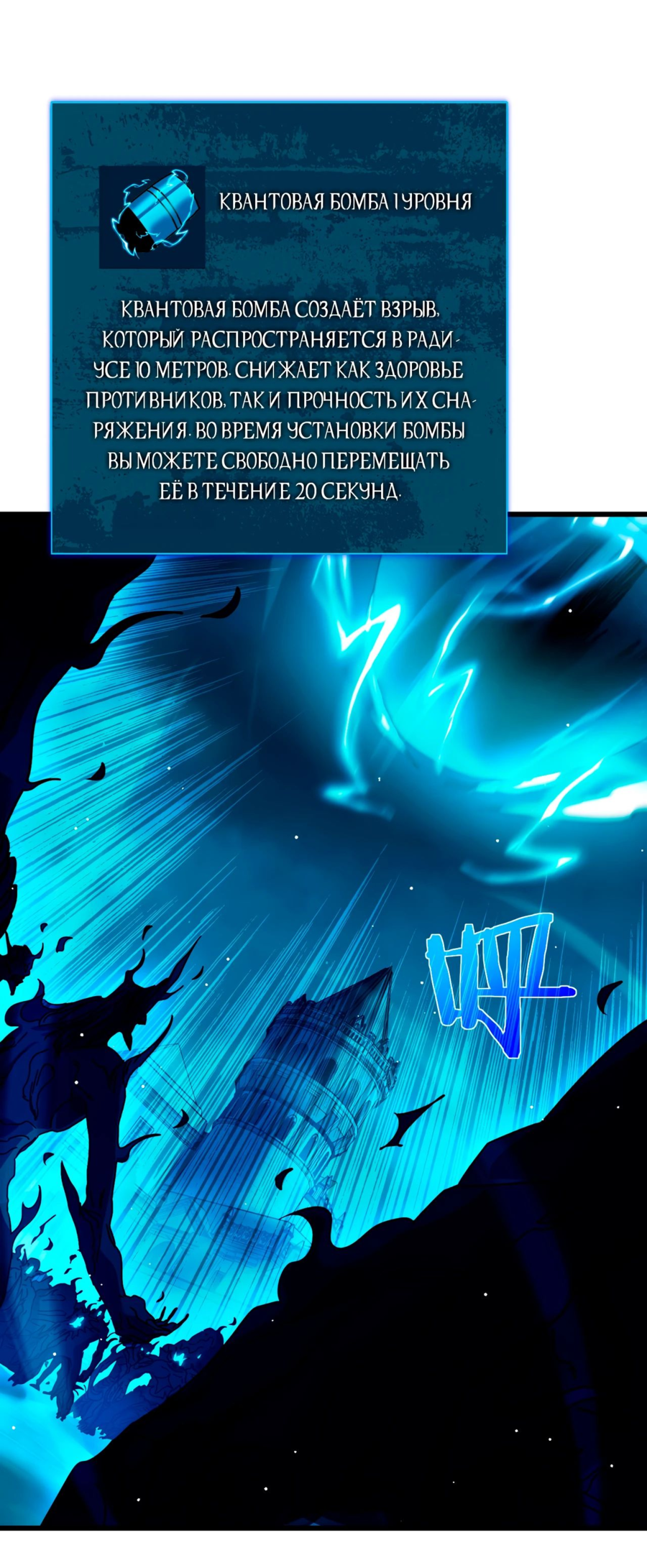 Read Пассивные навыки помогают мне побеждать RU Manga Online