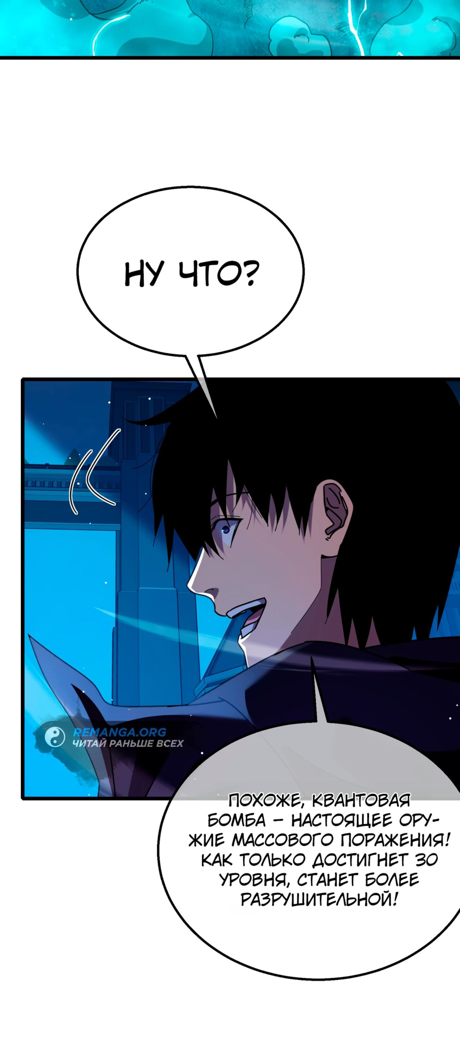 Read Пассивные навыки помогают мне побеждать RU Manga Online