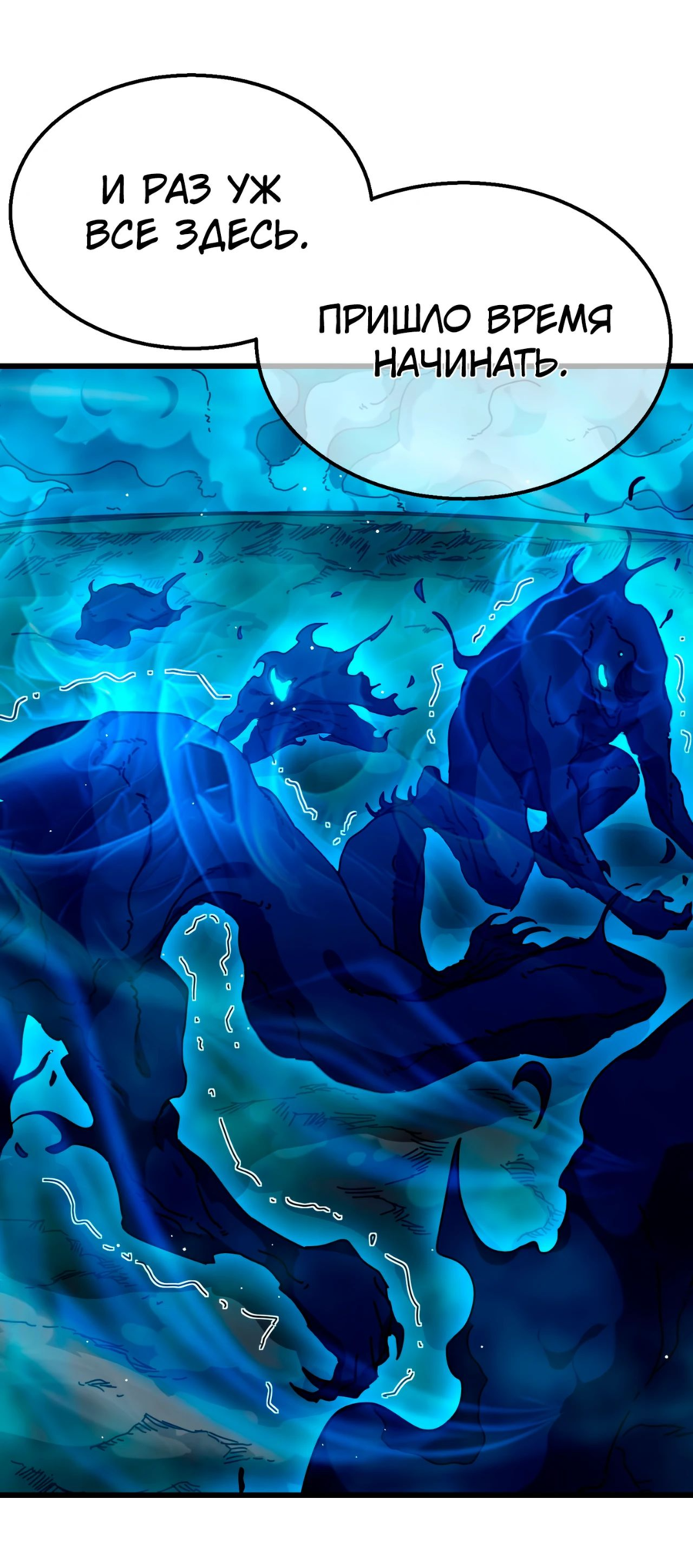 Read Пассивные навыки помогают мне побеждать RU Manga Online