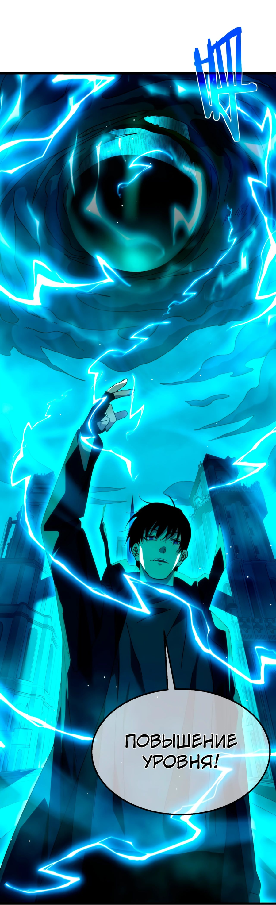 Read Пассивные навыки помогают мне побеждать RU Manga Online