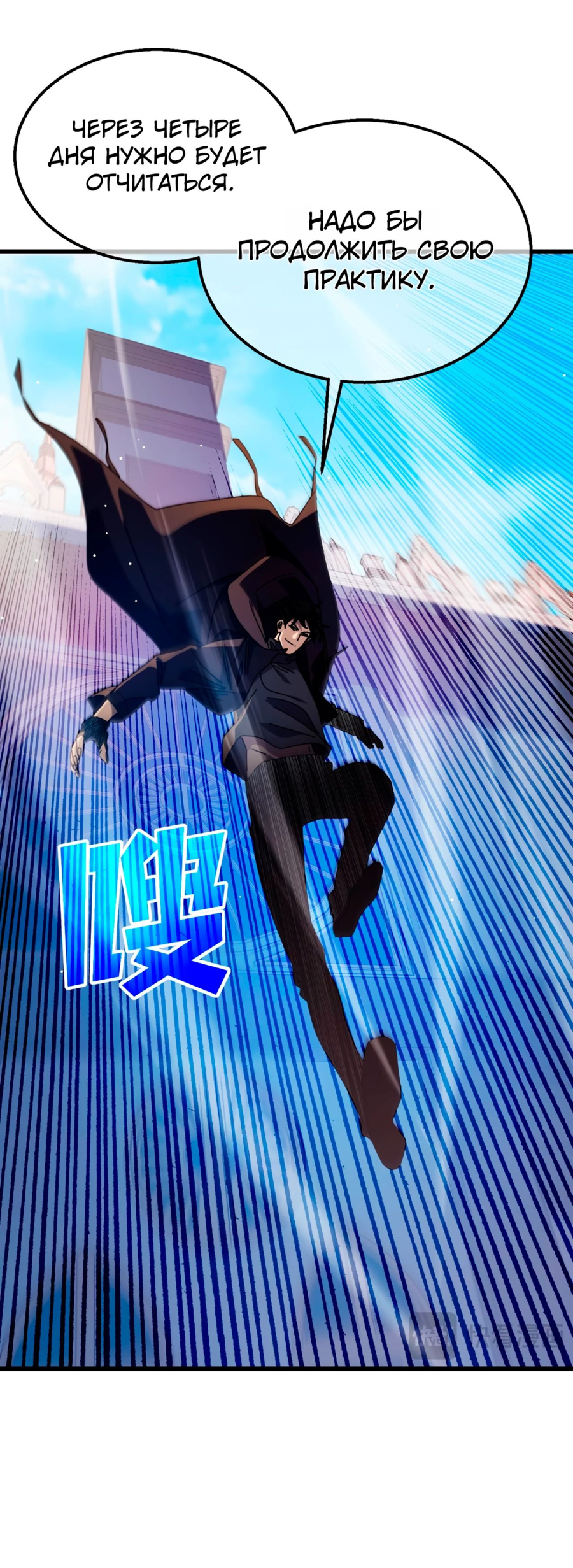 Read Пассивные навыки помогают мне побеждать RU Manga Online