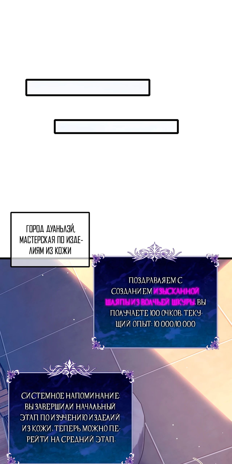 Read Пассивные навыки помогают мне побеждать RU Manga Online