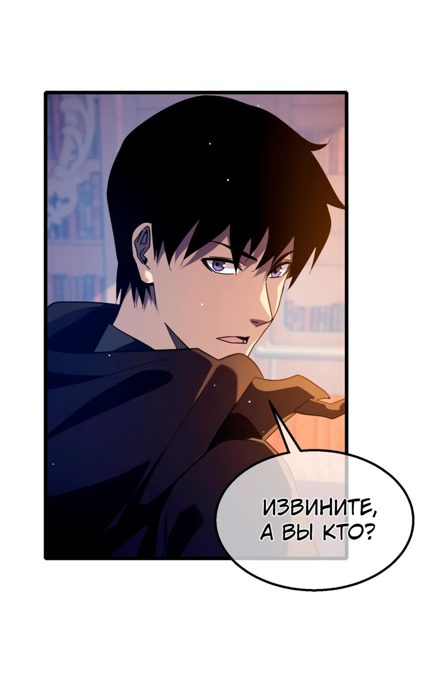 Read Пассивные навыки помогают мне побеждать RU Manga Online