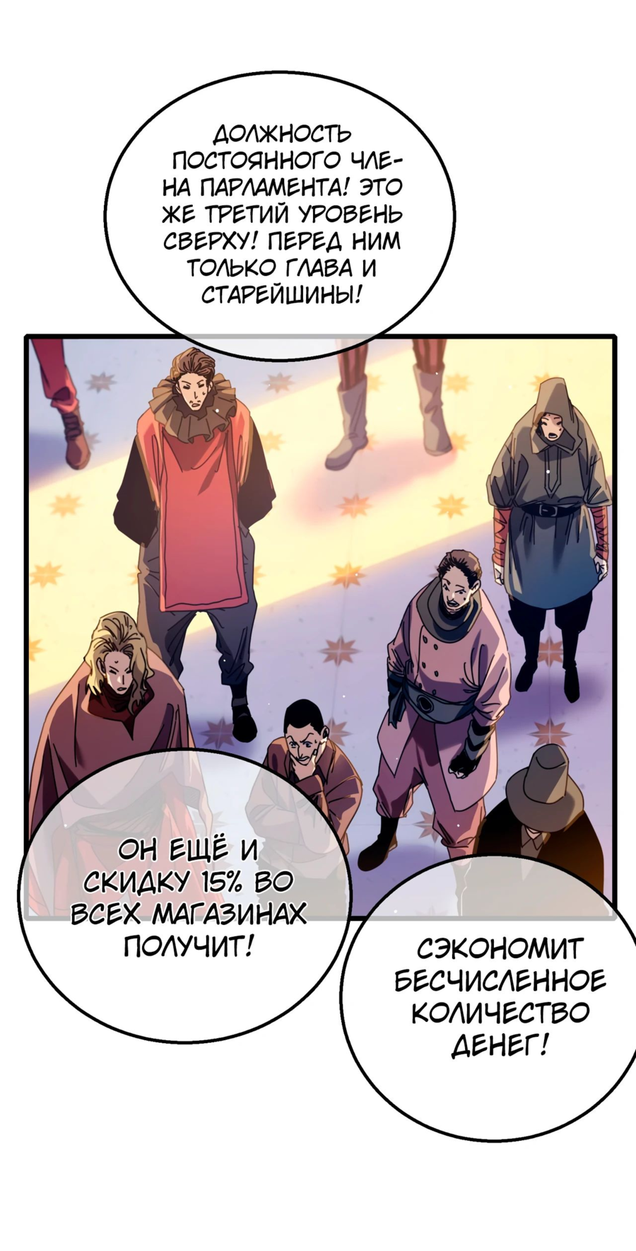 Read Пассивные навыки помогают мне побеждать RU Manga Online