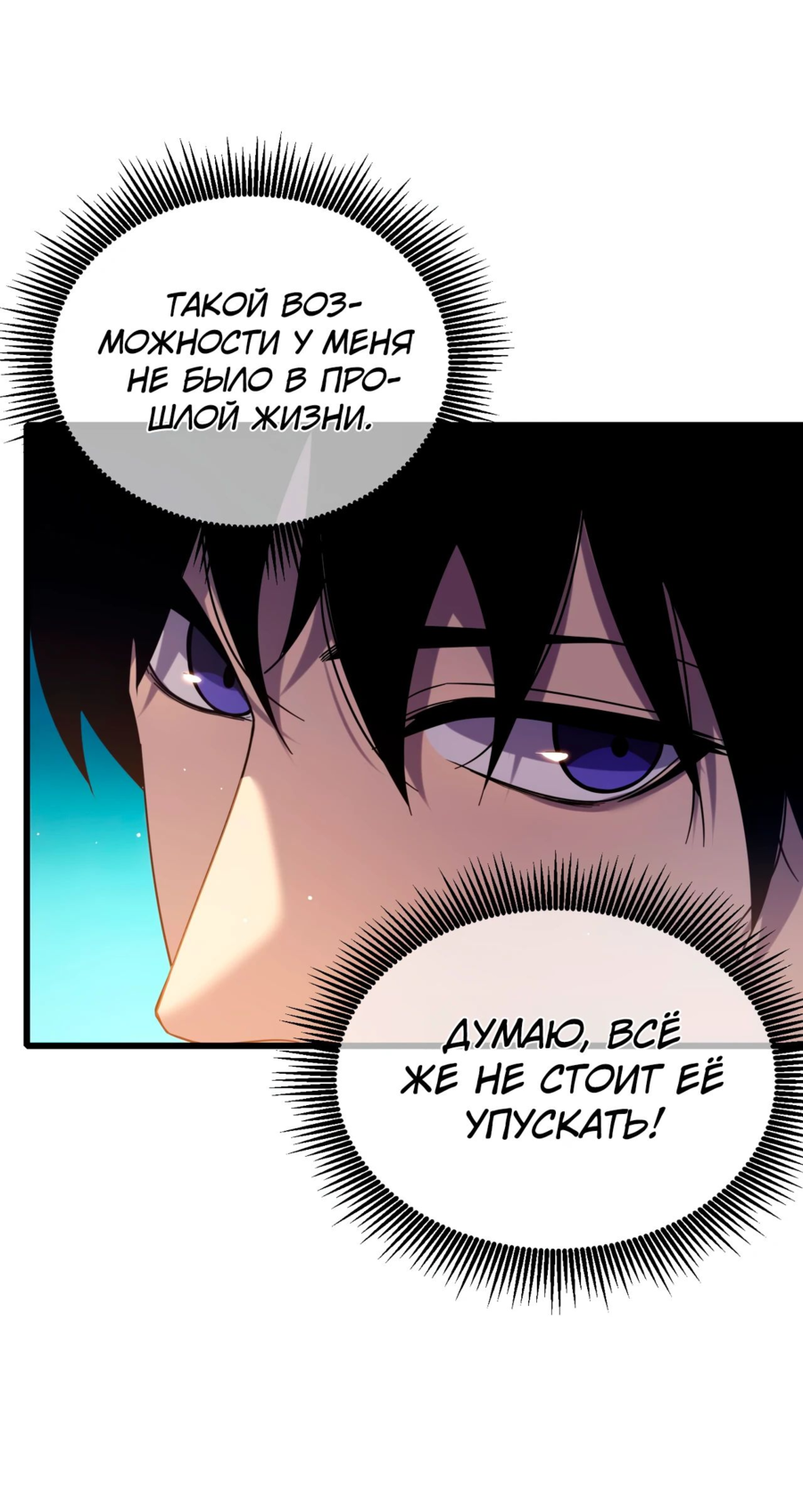 Read Пассивные навыки помогают мне побеждать RU Manga Online