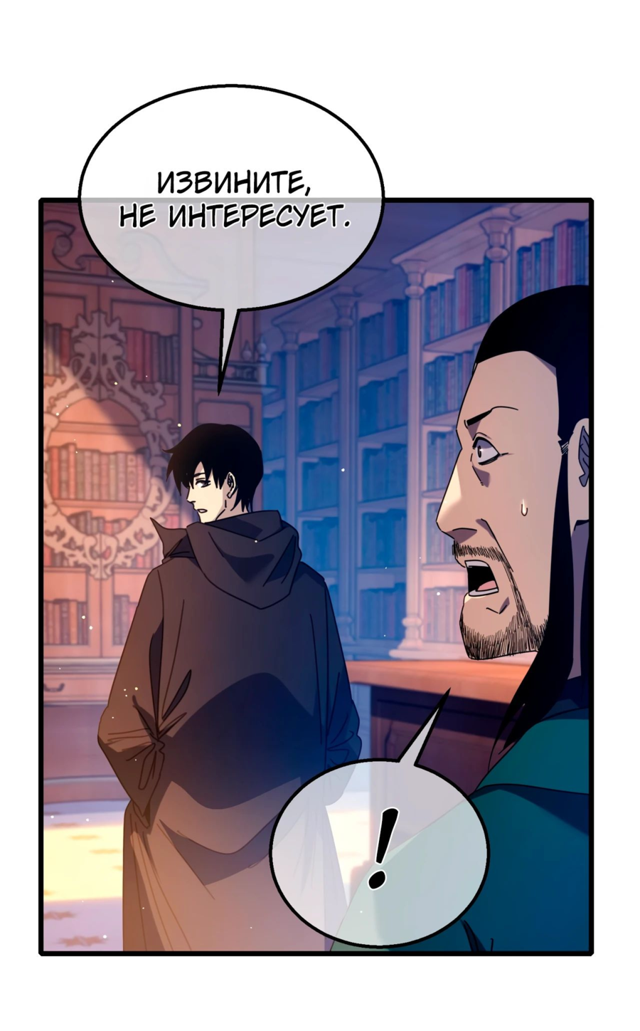 Read Пассивные навыки помогают мне побеждать RU Manga Online