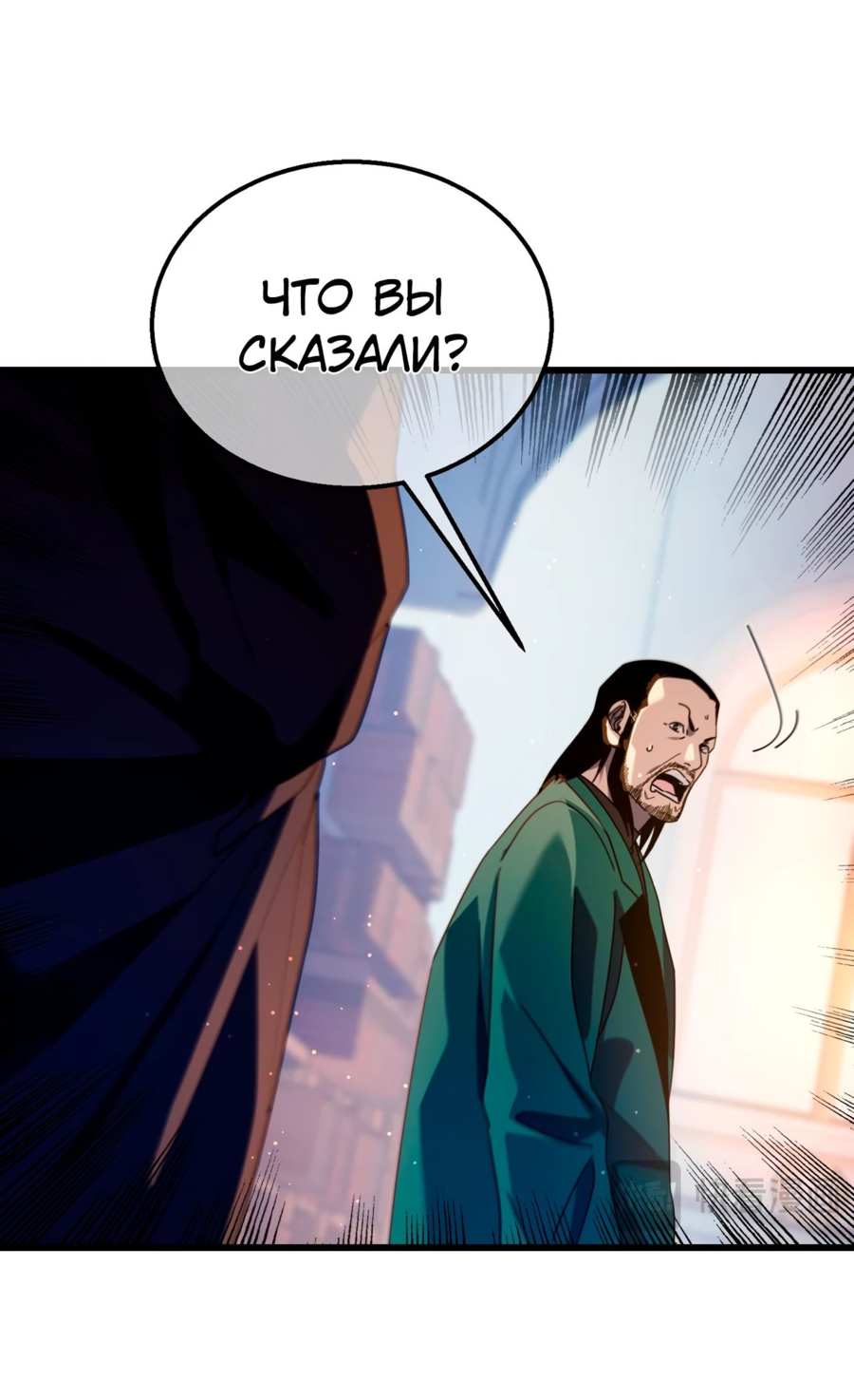 Read Пассивные навыки помогают мне побеждать RU Manga Online