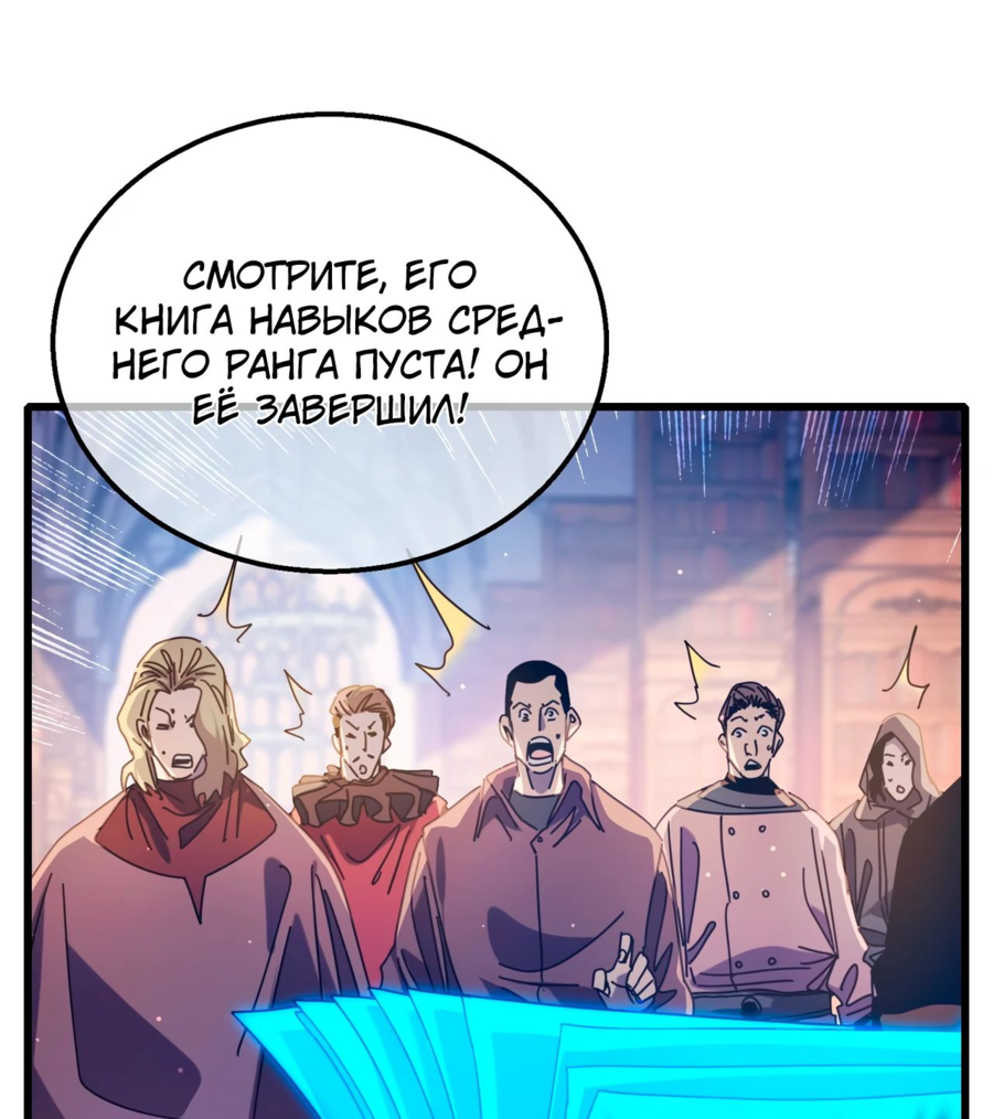 Read Пассивные навыки помогают мне побеждать RU Manga Online