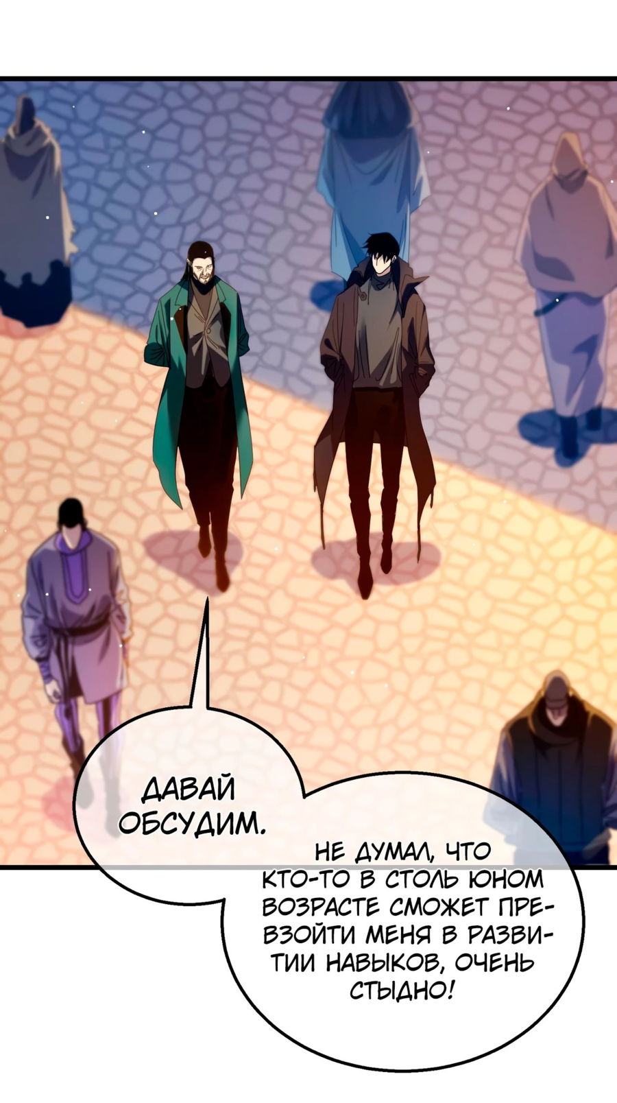 Read Пассивные навыки помогают мне побеждать RU Manga Online