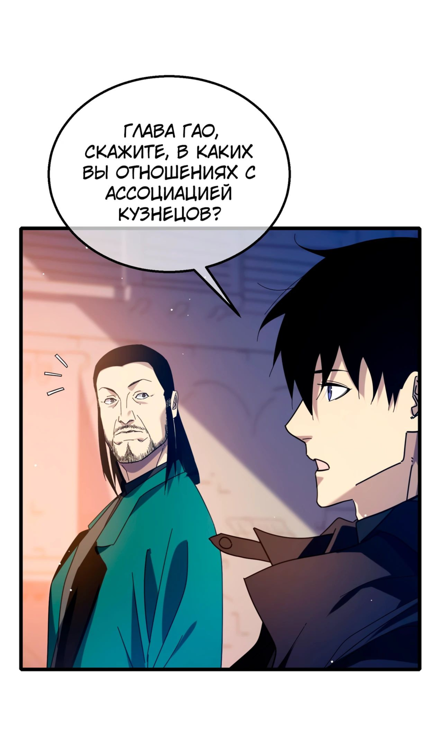 Read Пассивные навыки помогают мне побеждать RU Manga Online