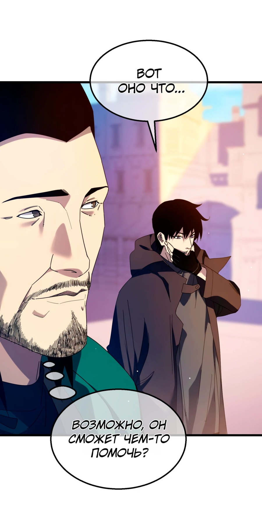 Read Пассивные навыки помогают мне побеждать RU Manga Online