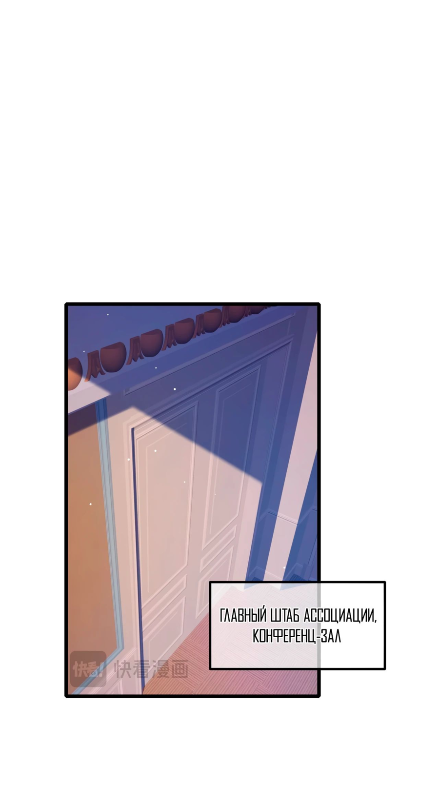 Read Пассивные навыки помогают мне побеждать RU Manga Online