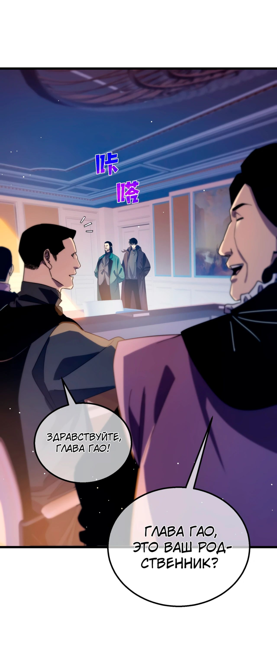 Read Пассивные навыки помогают мне побеждать RU Manga Online
