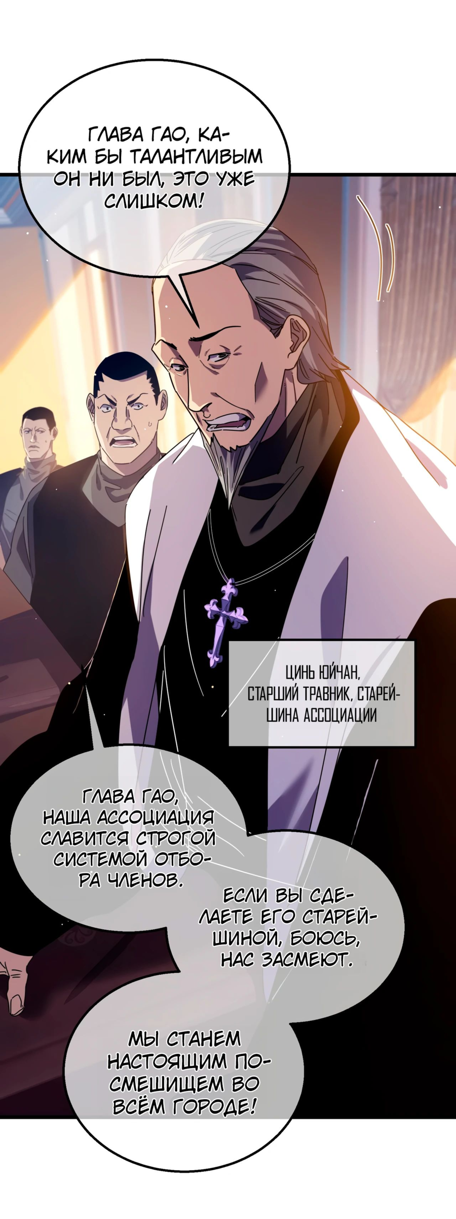 Read Пассивные навыки помогают мне побеждать RU Manga Online