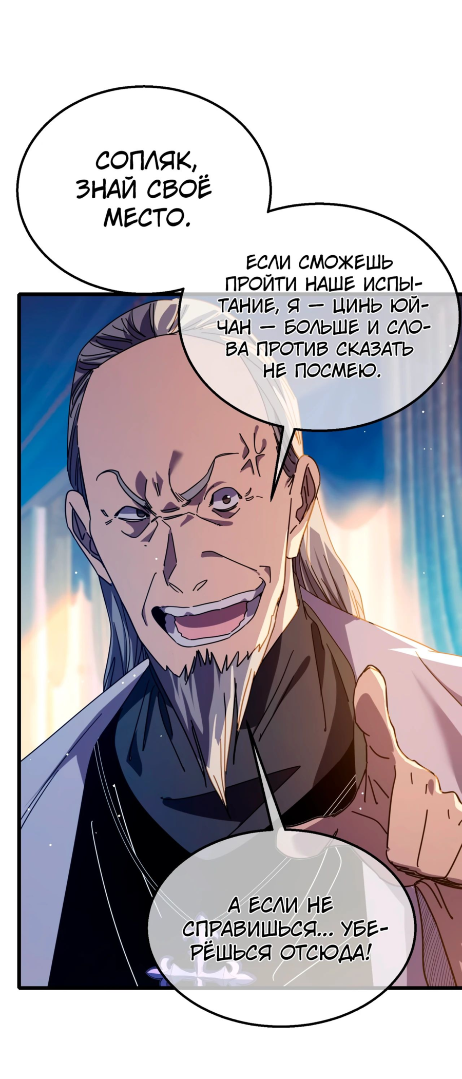 Read Пассивные навыки помогают мне побеждать RU Manga Online