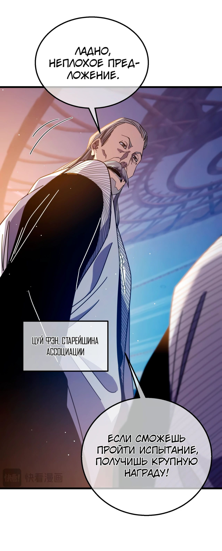 Read Пассивные навыки помогают мне побеждать RU Manga Online