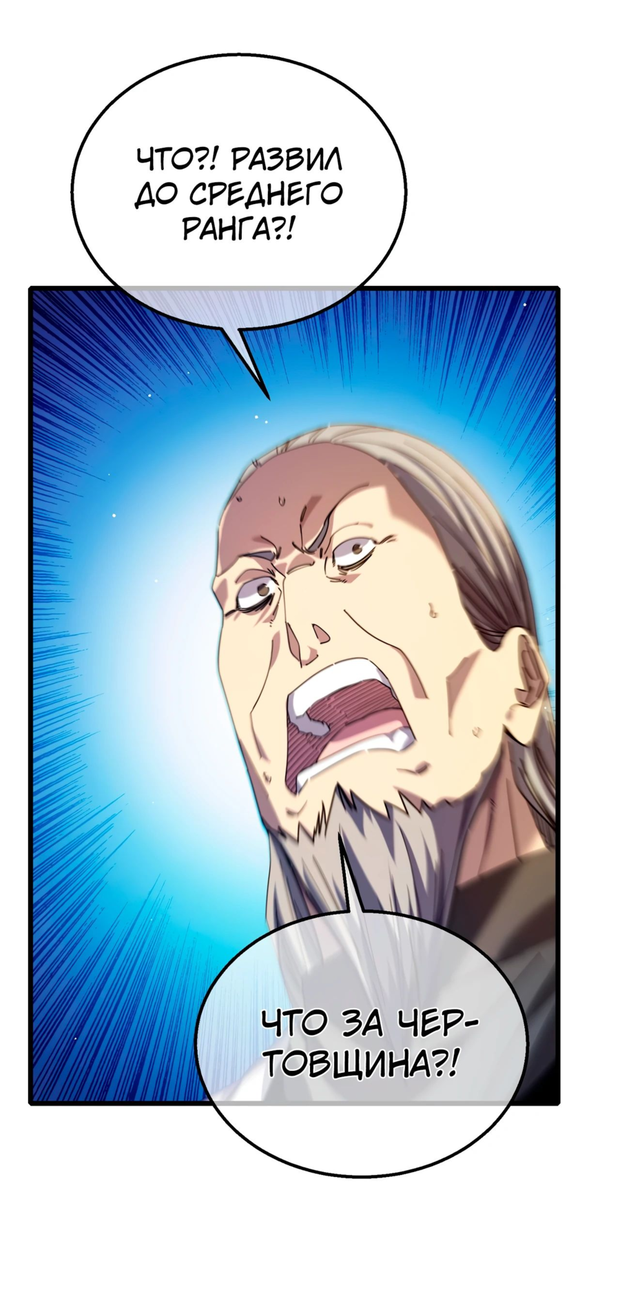 Read Пассивные навыки помогают мне побеждать RU Manga Online