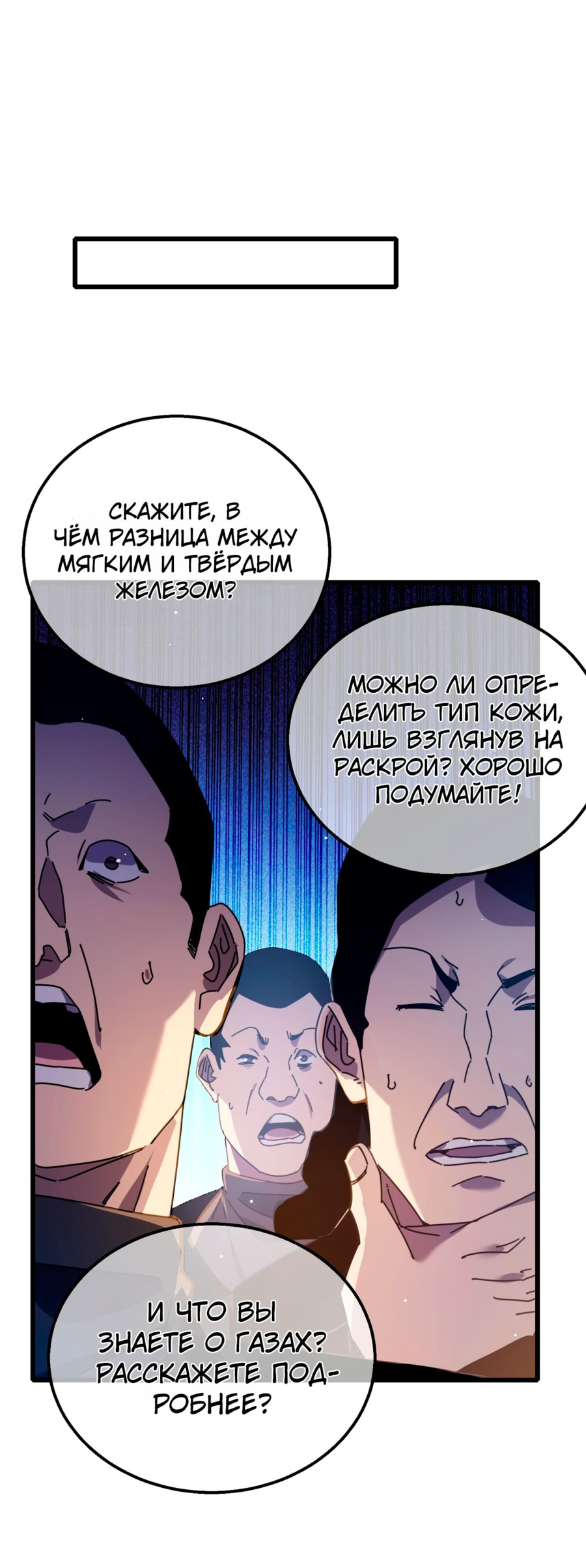 Read Пассивные навыки помогают мне побеждать RU Manga Online