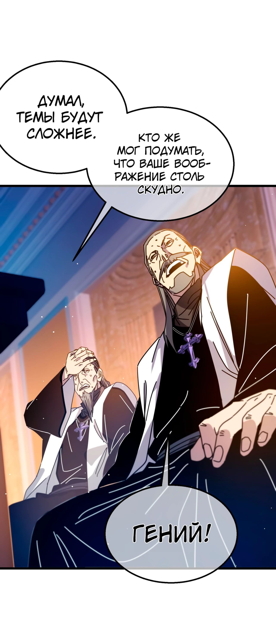 Read Пассивные навыки помогают мне побеждать RU Manga Online