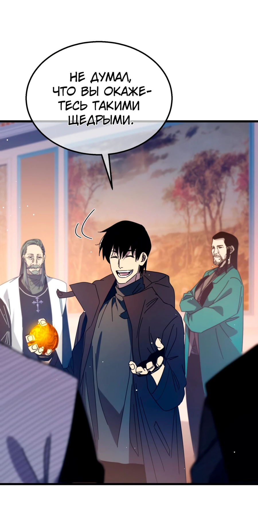 Read Пассивные навыки помогают мне побеждать RU Manga Online