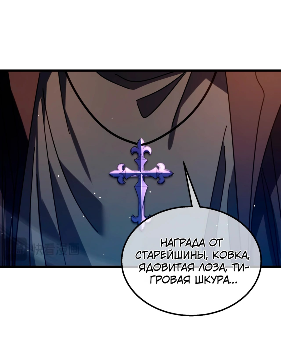 Read Пассивные навыки помогают мне побеждать RU Manga Online