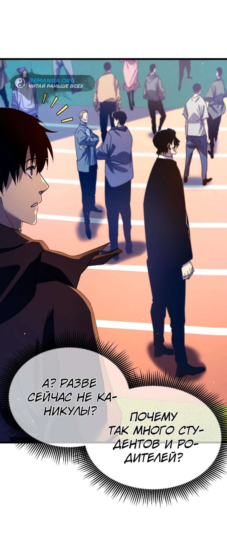 Read Пассивные навыки помогают мне побеждать RU Manga Online