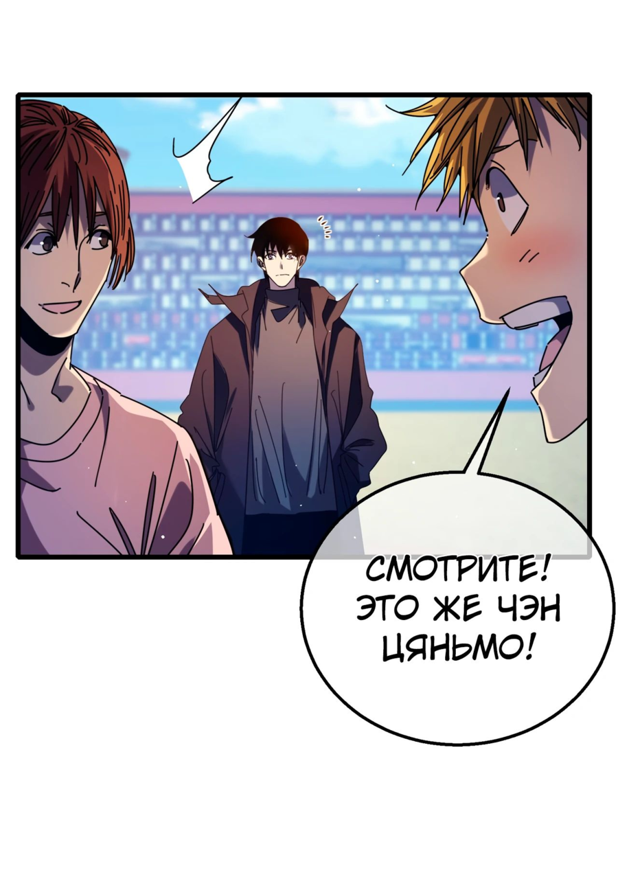 Read Пассивные навыки помогают мне побеждать RU Manga Online