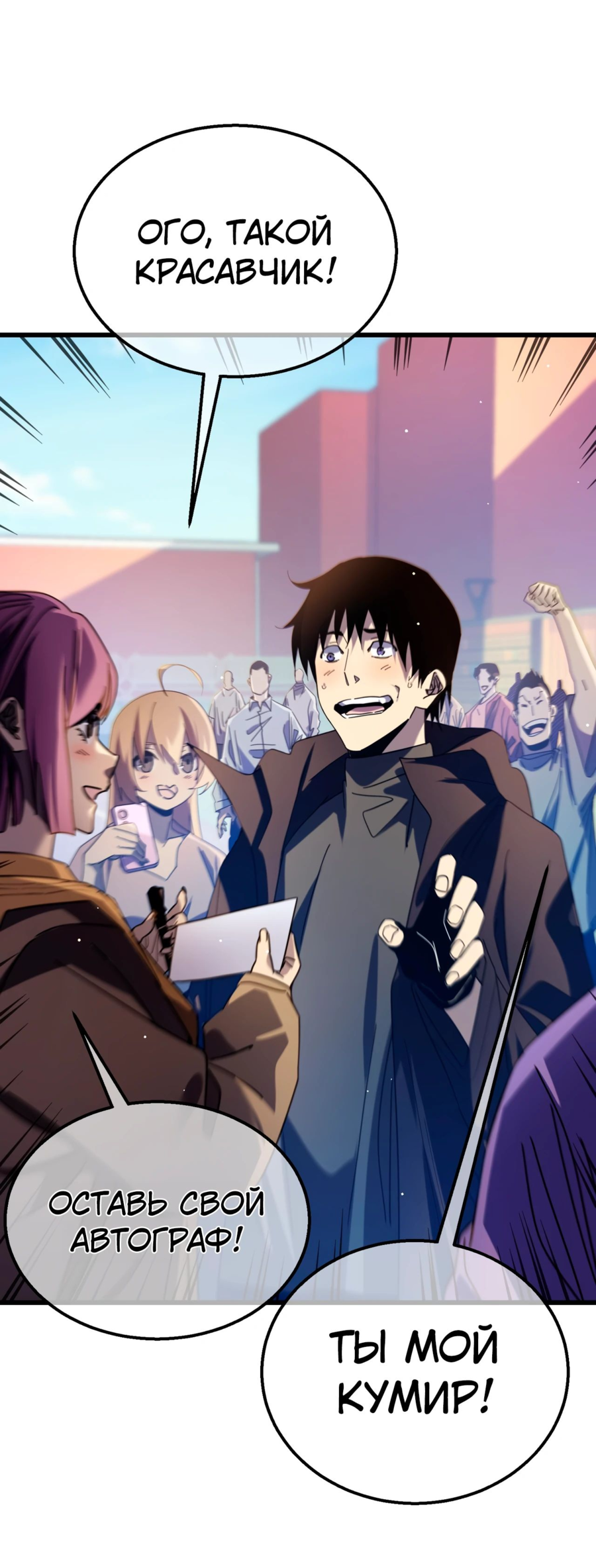 Read Пассивные навыки помогают мне побеждать RU Manga Online