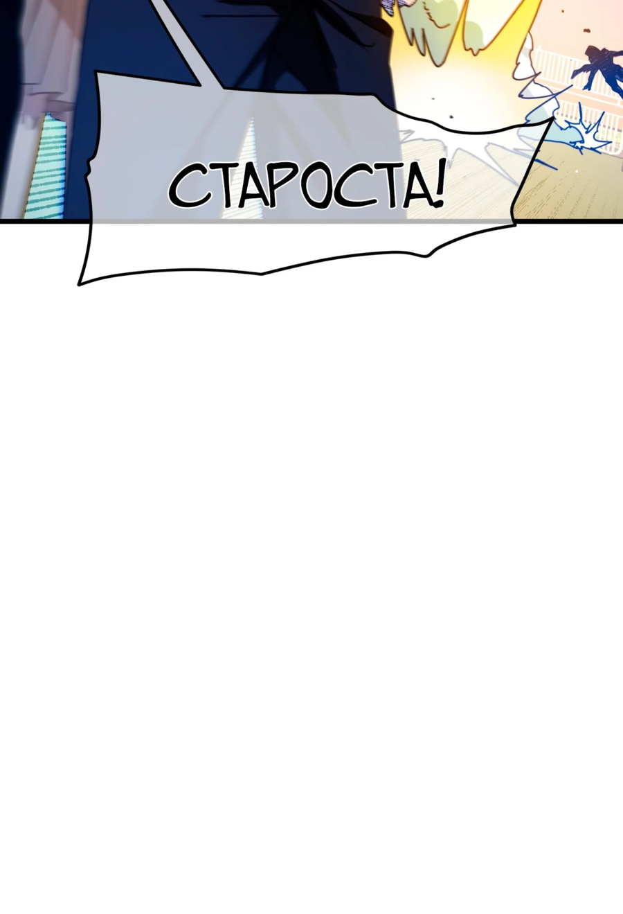 Read Пассивные навыки помогают мне побеждать RU Manga Online