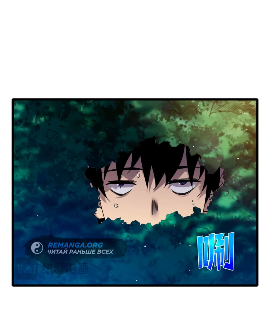 Read Пассивные навыки помогают мне побеждать RU Manga Online
