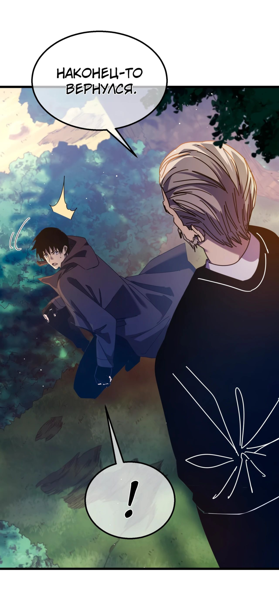 Read Пассивные навыки помогают мне побеждать RU Manga Online