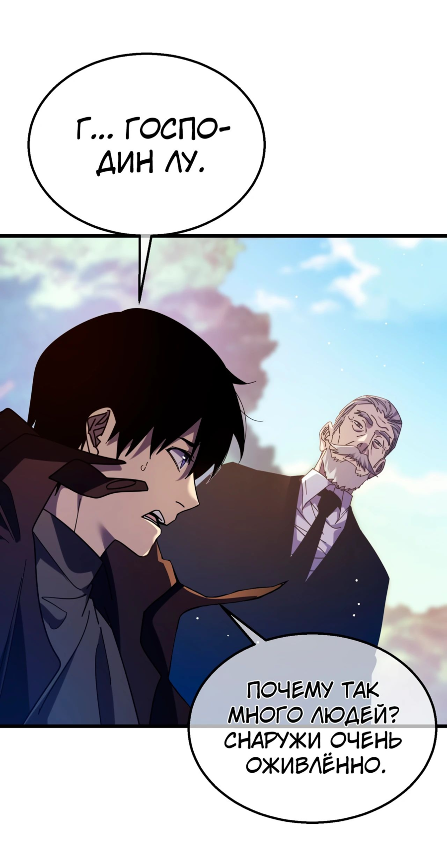 Read Пассивные навыки помогают мне побеждать RU Manga Online