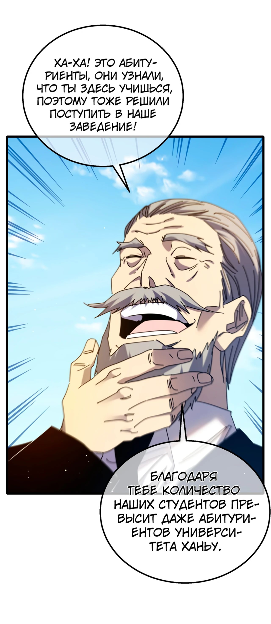 Read Пассивные навыки помогают мне побеждать RU Manga Online