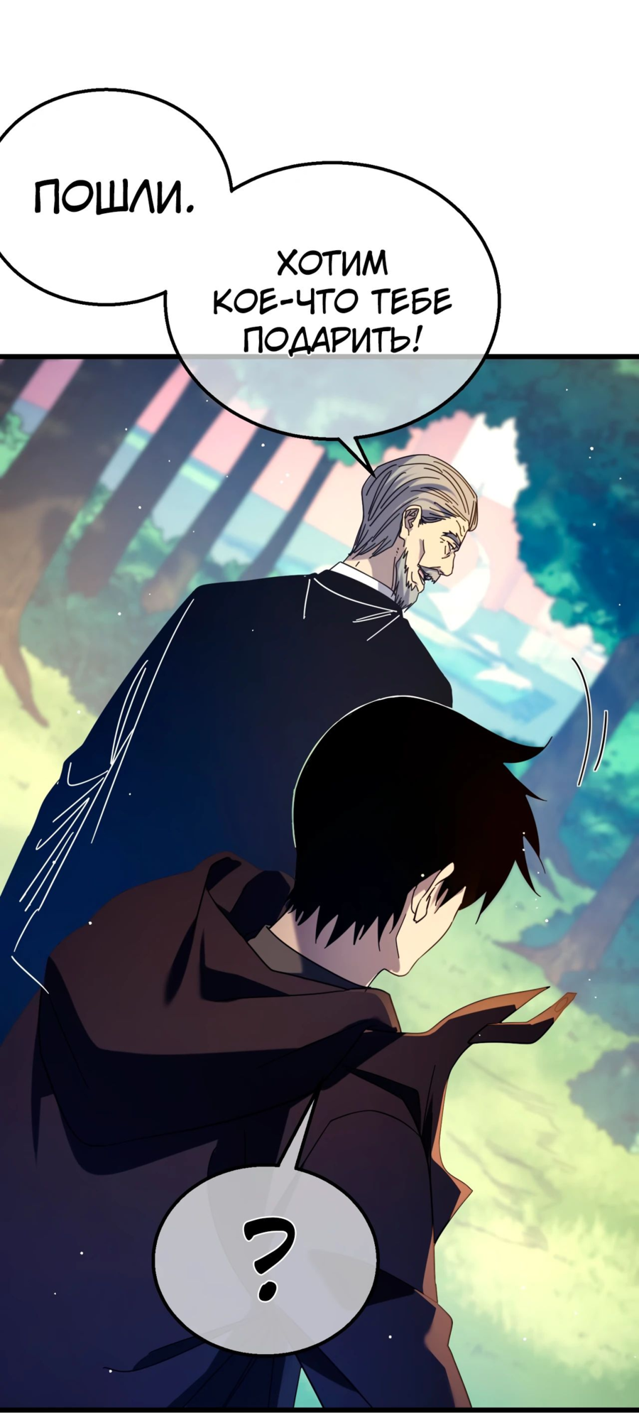 Read Пассивные навыки помогают мне побеждать RU Manga Online