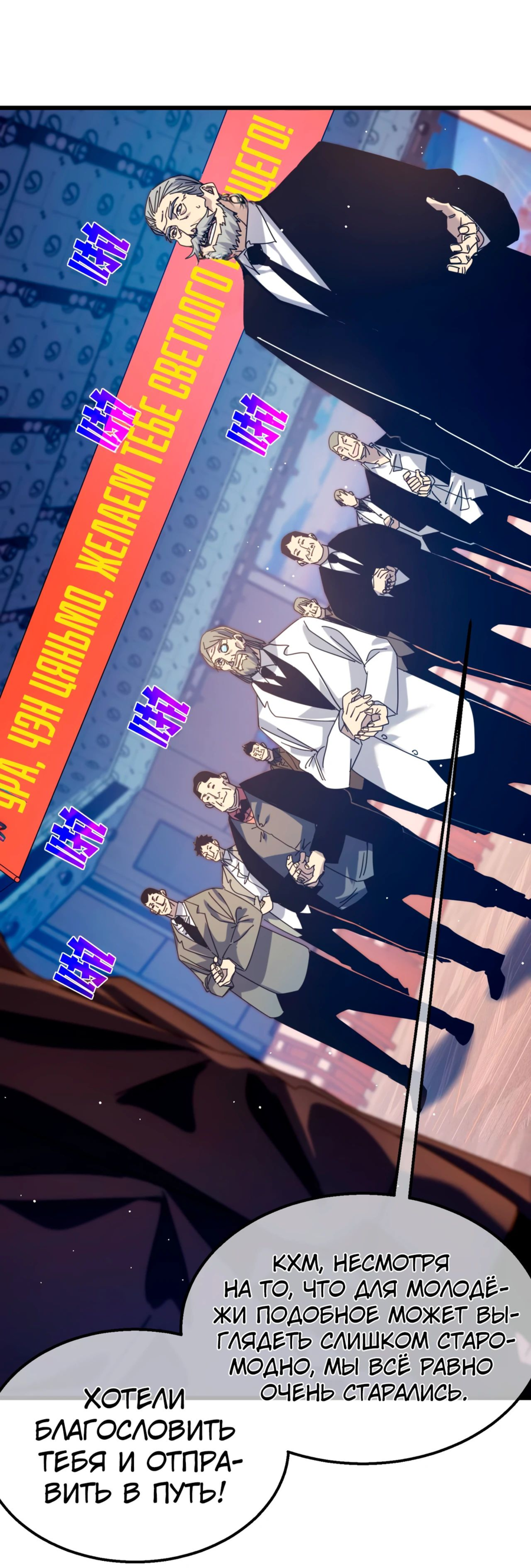 Read Пассивные навыки помогают мне побеждать RU Manga Online