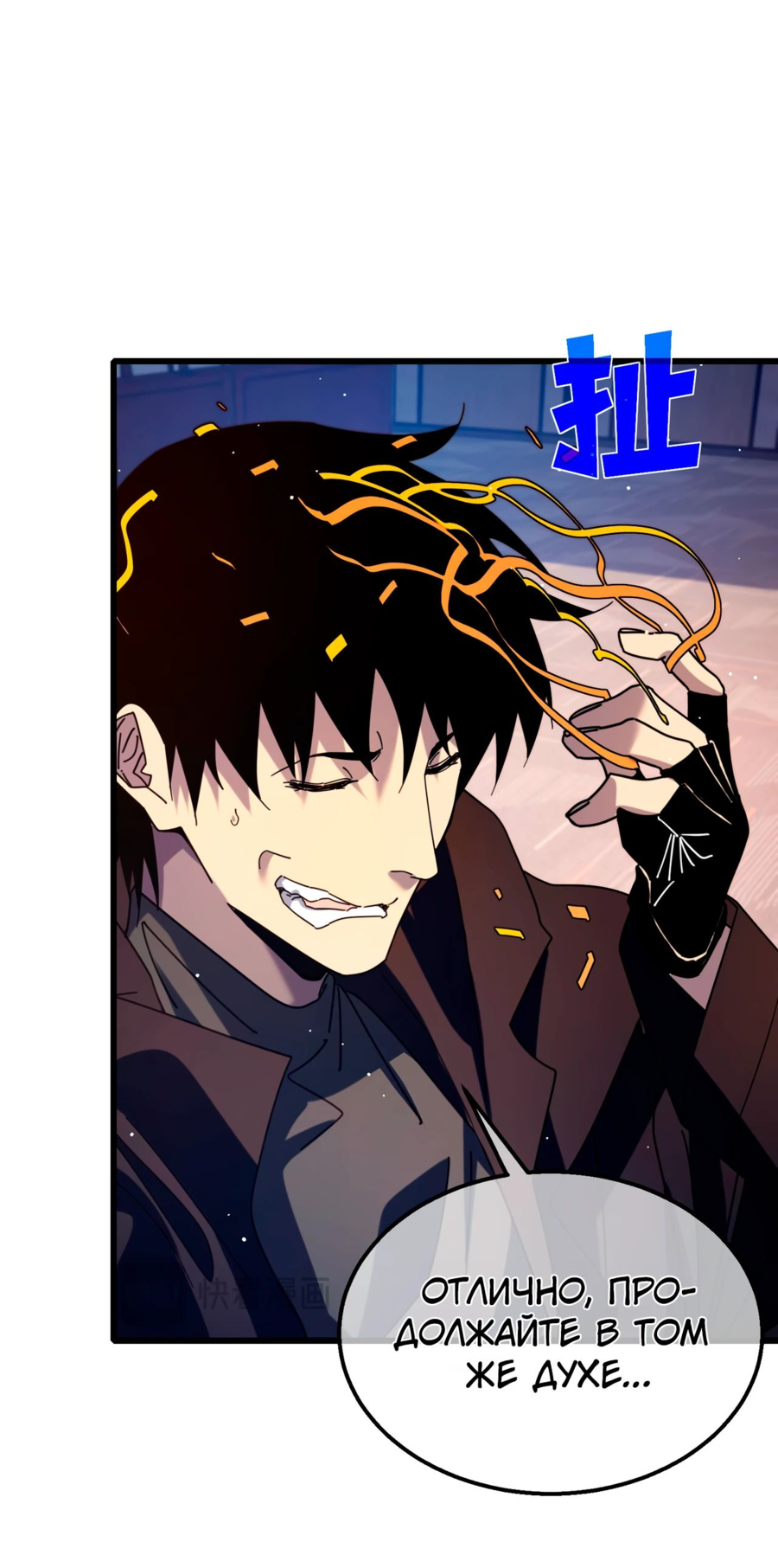 Read Пассивные навыки помогают мне побеждать RU Manga Online
