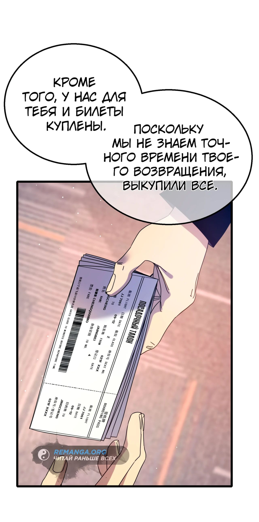 Read Пассивные навыки помогают мне побеждать RU Manga Online