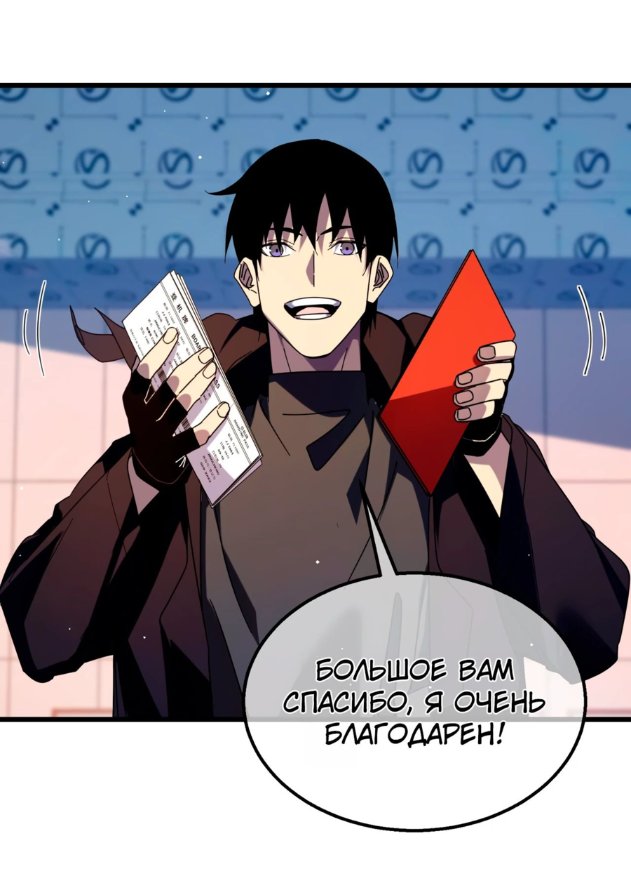 Read Пассивные навыки помогают мне побеждать RU Manga Online