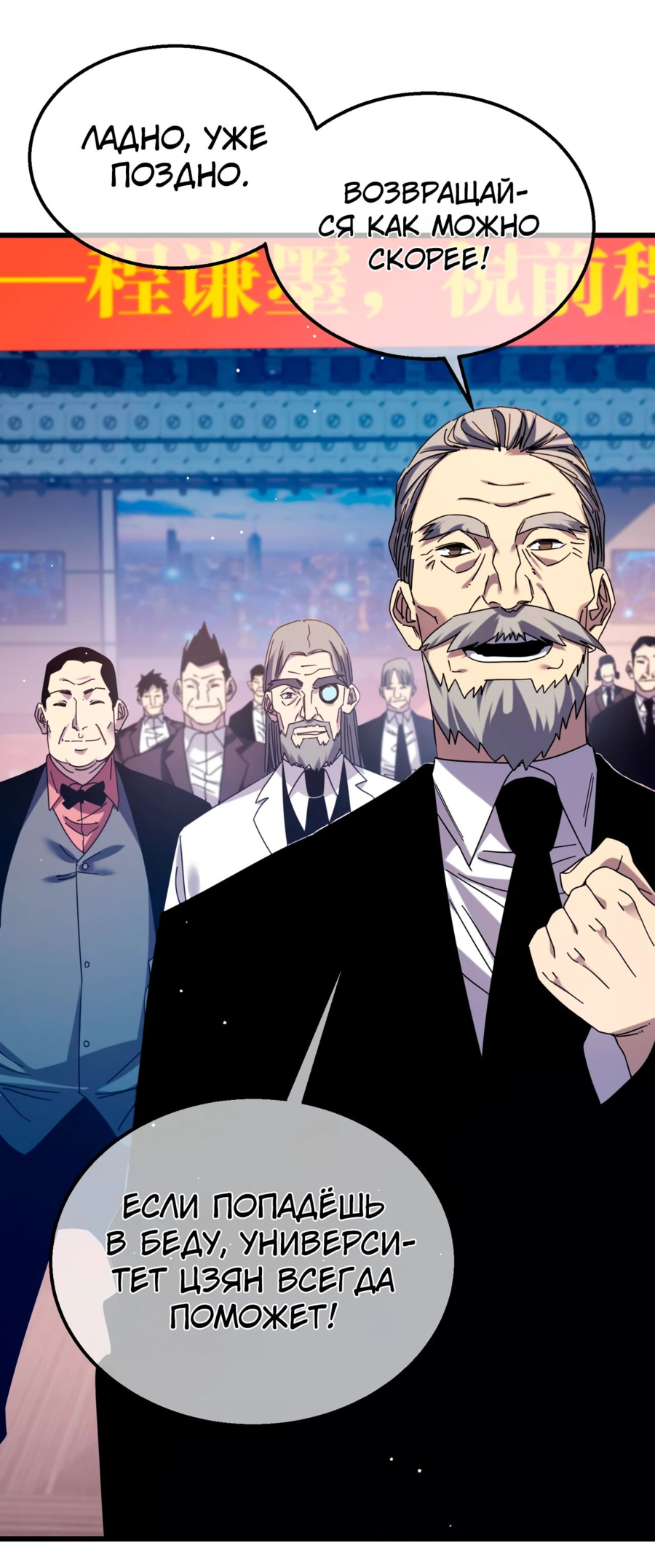 Read Пассивные навыки помогают мне побеждать RU Manga Online