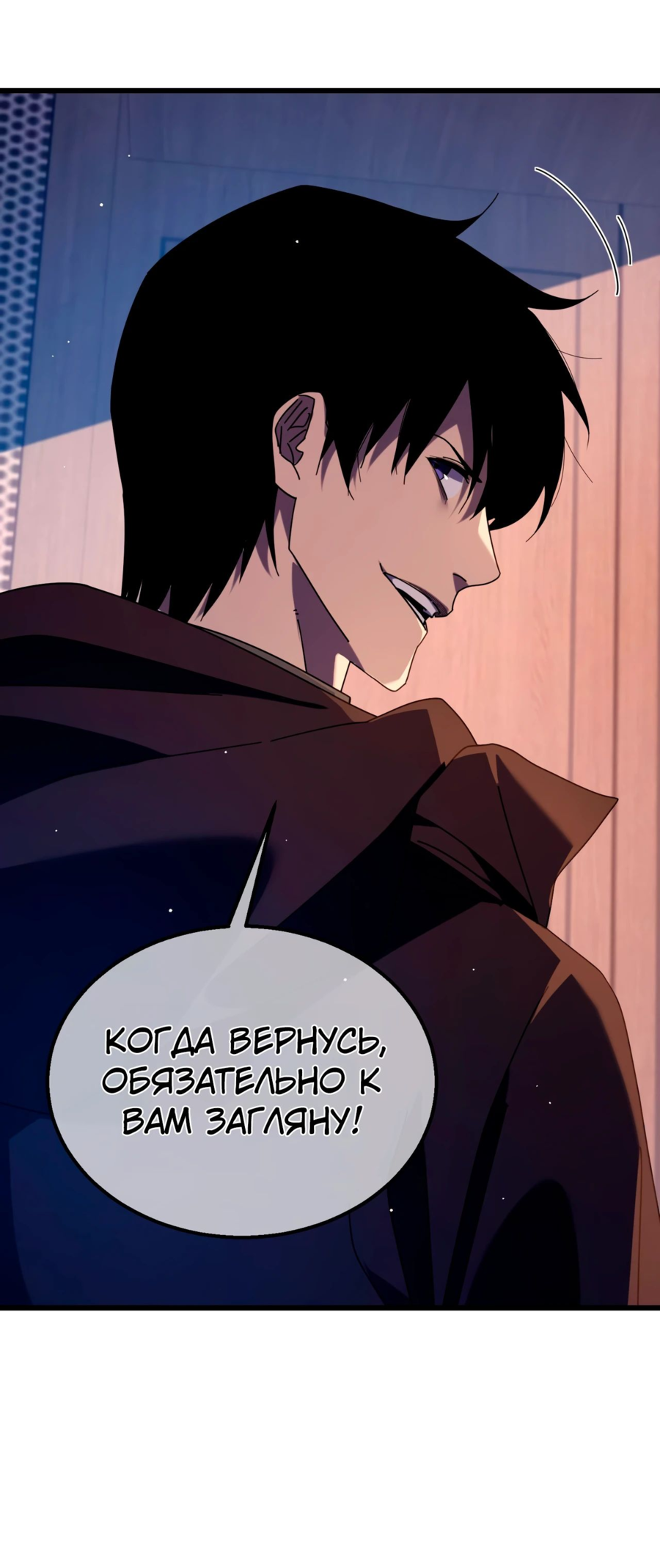 Read Пассивные навыки помогают мне побеждать RU Manga Online