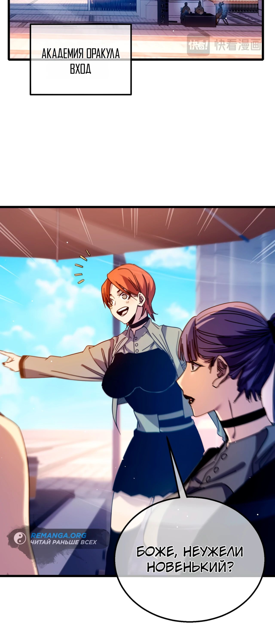 Read Пассивные навыки помогают мне побеждать RU Manga Online