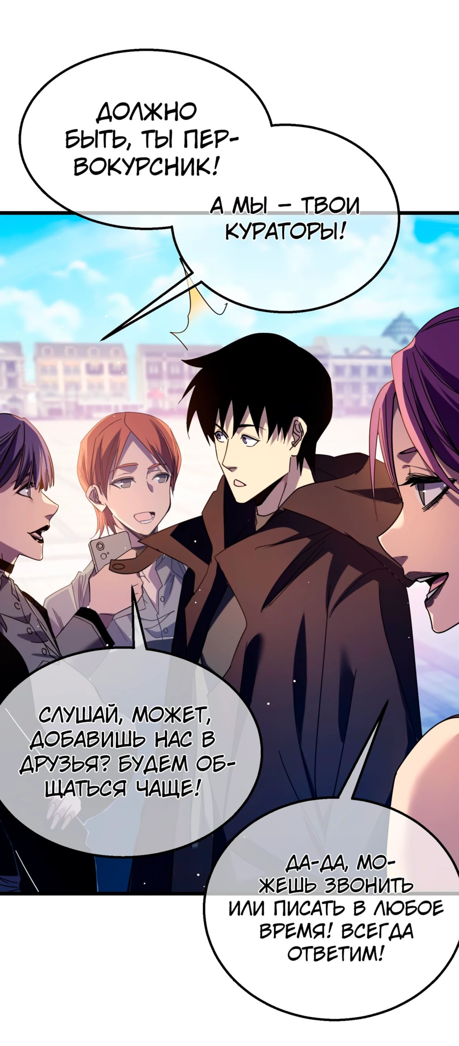 Read Пассивные навыки помогают мне побеждать RU Manga Online
