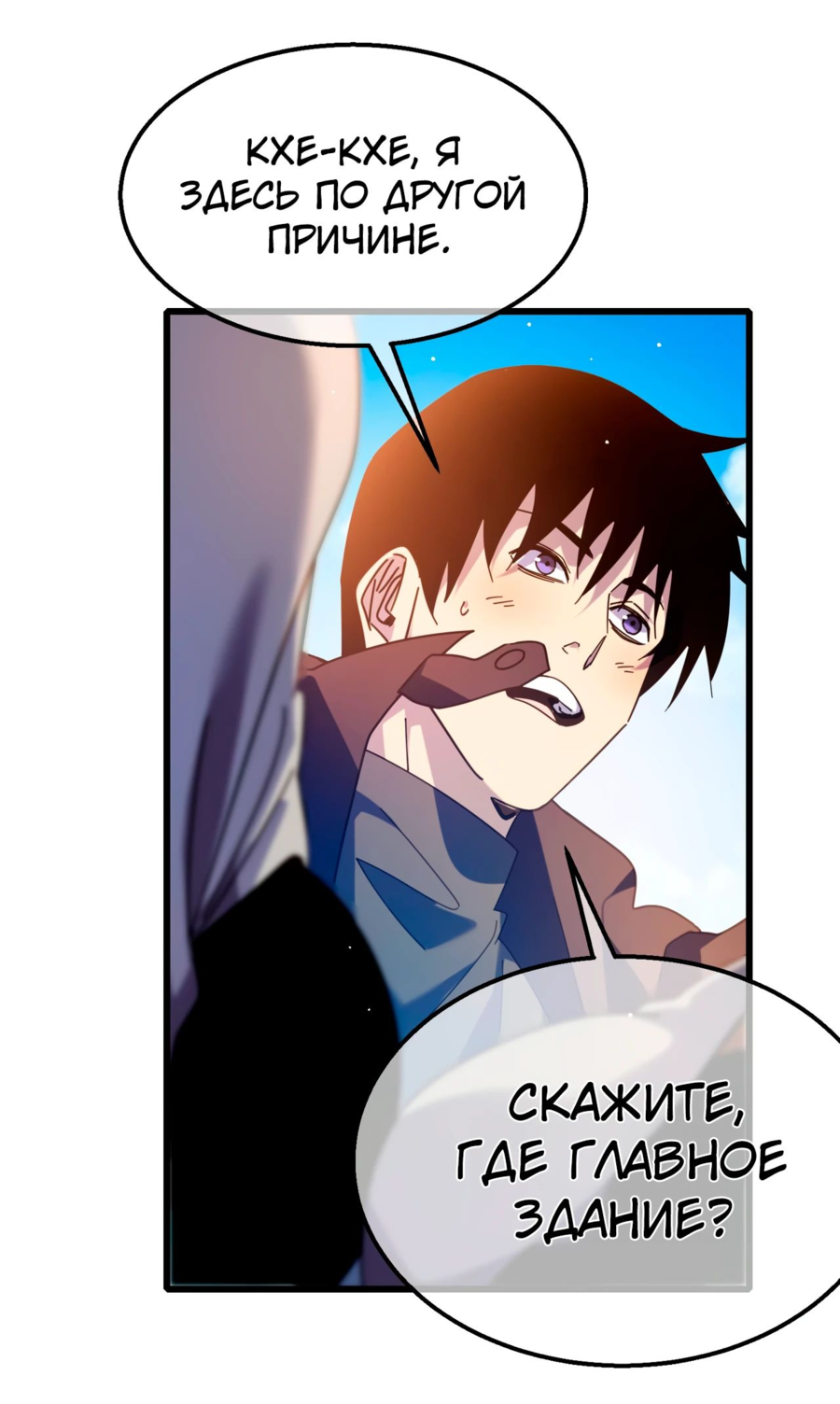 Read Пассивные навыки помогают мне побеждать RU Manga Online